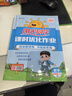 【官方旗艦店 包郵】2024秋新版 陽(yáng)光同學(xué)  課時(shí)優(yōu)化作業(yè)語(yǔ)文 四年級(jí)上冊(cè) 人教版 語(yǔ)文小學(xué)四年級(jí)上冊(cè)同步教材全套練習(xí)冊(cè)一課一練課時(shí)作業(yè)本單元期中期末檢測(cè) 四上【課時(shí)優(yōu)化作業(yè)】數(shù)學(xué) 北師版 曬單實(shí)拍圖