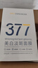 韓方五谷377面膜美白補水保濕淡斑男女士去黃氣提亮膚色暗沉緊致抗皺第1名 曬單實拍圖