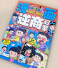 漫畫(huà)高情商+逆商啟蒙全2冊(cè)培養(yǎng)孩子贏在未來(lái)的能力提高社交情商  漫畫(huà)高情商逆商啟蒙 單本漫畫(huà)高情商 曬單實(shí)拍圖