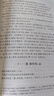 《周易》經(jīng)傳十五講(第二版) 廖名春 名家通識講座書(shū)系 曬單實(shí)拍圖