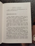 蘇東坡傳：人生就是哈哈哈哈哈 （附贈明信片和書(shū)簽） 一段治愈的人生之旅 曬單實(shí)拍圖