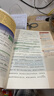 學而思 2025新版語文課堂筆記 同步拓展閱讀四年級上冊 同步教材課本提前學 名師筆記名師講 課前預習課后復習隨堂筆記輔導書 曬單實拍圖