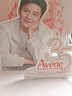 雅漾（Avene）【樊振東同款】油敏凈痘限定禮盒（噴霧+精華+面膜）護(hù)膚套裝 曬單實(shí)拍圖
