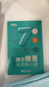 新東方劍橋雅思官方真題集4至19 至20IELTS備考試全真試題集 雅思考試命題官方編寫學(xué)術(shù)類/培訓(xùn)類官方真題+精講4-20 學(xué)術(shù)類（20字評(píng)語得1000京豆） 【全2冊(cè)】劍19真題+精講 曬單實(shí)拍圖