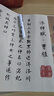 檀燁軒洛神賦長(zhǎng)卷描紅字帖小楷毛筆臨摹上林賦蘭亭序卷軸毛筆字書(shū)法初學(xué)者入門(mén)套裝成人軟筆練字專用字帖 洛神賦【長(zhǎng)卷描紅+收納桶】 套裝一【字帖+鋼筆式毛筆+50支墨囊+毛氈】送流蘇 曬單實(shí)拍圖