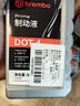 布雷博DOT5.1剎車(chē)油汽車(chē)電動(dòng)摩托車(chē)通用型專(zhuān)用進(jìn)口全合成制動(dòng)液1升裝1L DOT5.1高性能版【1升裝】*1瓶 曬單實(shí)拍圖