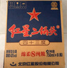 紅星二鍋頭 藍(lán)瓶綿柔8陳釀 清香型白酒 43度 750ml*6瓶 整箱裝口糧酒 曬單實(shí)拍圖
