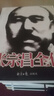 張宗昌全傳 曬單實(shí)拍圖