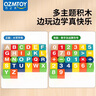 QZMEDU62粒大顆粒積木字母數(shù)字啟蒙拼搭游戲兒童益智玩具男女孩生日禮物 曬單實(shí)拍圖