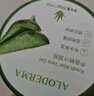 璦露德瑪蘆薈膠祛痘凝膠蘆薈膏 曬后修護舒緩補水保濕潔面洗面奶睡眠面膜 【回購款】蘆薈鮮汁凝膠200g 曬單實拍圖