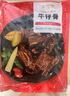大希地腌制 調(diào)味牛仔骨 帶骨牛小排  牛肉 牛肋骨燒烤食材冷凍 400g 曬單實拍圖