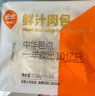 巴比 南瓜熱狗卷 1080g 12只 早餐包子饅頭 生鮮面點(diǎn) 速食方便菜 曬單實(shí)拍圖
