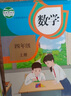 新華書店直發(fā)正版小學(xué)一二三四五六年級上下冊數(shù)學(xué)課本 人教版義務(wù)教育教科書 123456年級數(shù)學(xué)教材  人民教育出版社 小學(xué)通用 小學(xué)數(shù)學(xué)1-6年級【全套12本】 曬單實拍圖
