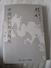 【贈(zèng)導(dǎo)讀手冊(cè)】中國(guó)歷代政治得失 錢穆先生作品系列 國(guó)學(xué)人文政治讀物 中國(guó)古代史學(xué)理論書籍 漢唐盛世明清集權(quán) 曬單實(shí)拍圖
