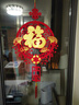 新居喬遷之喜裝飾掛件福字門(mén)貼入戶(hù)門(mén)中國結掛飾客廳高檔搬家禮物 【福字平安+福到我家】2件裝 成品發(fā)貨【送掛鉤】 曬單實(shí)拍圖