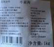 目無全牛原切大塊牛肩肉 凈重2斤 進口上腦肉牛肉生鮮牛里脊燒烤燉煮食材 曬單實拍圖