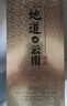 地道云南兼香型白酒精品禮盒460ML 云南52度糧食酒年貨送禮聚餐高度酒 兼香型白酒精品禮盒460ML 曬單實(shí)拍圖