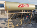 太陽雨行業(yè)領(lǐng)先太陽能熱水器光電兩用全自動上水加熱205L保熱墻6代升級款大水箱 24管送+裝 國家補貼20% 曬單實拍圖