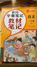 【新華書店正版】適用人教版小學二年級上冊語文數(shù)學課本書全套2本人教版部編版教材義務教育教科書人民教育出版社二上語文數(shù)學 二年級上冊語文數(shù)學 曬單實拍圖