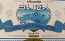 白い戀人夾心餅干白巧克力132g禮盒白色戀人日本進口休閑零食節(jié)日禮物12枚 曬單實拍圖