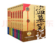 盜墓筆記 9冊套裝 典藏紀念版2022版 南派三叔書全集重啟 小說 曬單實拍圖