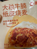 蒸籠頭【大粒牛腩紙皮燒麥】早餐半成品速凍手工速食薄皮糯米燒麥 大粒牛腩紙皮燒麥240g*2袋 曬單實拍圖