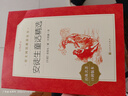 【新華書店】安徒生童話精選(經(jīng)典名著口碑版本)/語文閱讀推薦叢書 人民文學(xué)出版社 正版包郵 新華書店旗艦店官網(wǎng) 曬單實拍圖