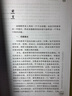 課程德育論 曬單實拍圖