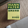 曼牌濾清器（MANNFILTER）機濾機油濾芯格濾清器過(guò)濾網(wǎng)發(fā)動(dòng)機保養專(zhuān)用 W610/6 本田皓影/型格 曬單實(shí)拍圖