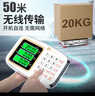 今選（jinxuan）手提無線電子秤商用臺(tái)秤磅秤小型賣菜電子稱貨物快遞工業(yè)用秤 曬單實(shí)拍圖
