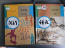 【新華書店正版】適用2025新版人教版九年級上冊語文書人教版部編版 初中初三3上冊語文書人教版 新版九9年級上冊語文書課本教材教科書 人民教育出版社 九年級上冊語文課本 曬單實拍圖