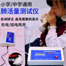 Ma fitness肺活量測試儀訓練器小學(xué)生吹嘴肺活量大學(xué)生體質(zhì)體檢中考訓練器 【可插電可用電池】+吹嘴20個(gè) 曬單實(shí)拍圖