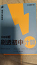 學(xué)而思 69模型公式秒解初中幾何 1000題刷透初中計(jì)算 公式法高效學(xué)模型 拓展 突破 必備 初一初二初三 幾何專項(xiàng)  初中數(shù)學(xué)-CB 1000題刷透初中計(jì)算 初中幾何 曬單實(shí)拍圖