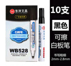 東洋（TOYO）10支裝白板筆WB528水性白板可擦筆會議演講書寫白板專用筆干凈易擦除8色套裝學(xué)生兒童涂鴉繪畫彩色  10支盒裝/黑色 曬單實拍圖