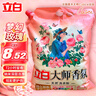 立白洗衣粉大師香氛持久留香72小時(shí)天然護(hù)色護(hù)衣潔凈柔順學(xué)生家用大袋 【8.52斤】壺嘴大師粉4.26kg 曬單實(shí)拍圖