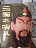【京品京速】三國不演義(全三冊)劉關張從未桃園結義 《三國不演義》全3冊 曬單實拍圖