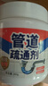 銳洲管道疏通劑強力溶解通廁所馬桶廚房粉下水道油污地漏堵塞除臭神器 3瓶裝780g【快速疏通】 曬單實拍圖