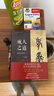 啟笛叢書 成人之道 漢學家安樂哲作品 儒家哲學孔孟之道的世界意義 孔子研究院翻譯中國系列 曬單實拍圖