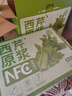 養(yǎng)益君NFC西芹汁原漿鮮榨芹菜汁0蔗糖0脂肪蔬菜汁600ml 曬單實拍圖