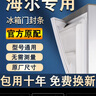 帥沃適用海爾冰箱密封條門膠條原廠通用配件大全冰柜磁性門封條密封圈家用BCD吸力磁條皮條上中下膠圈 上門+下門 封條【留言型號】 灰色封條 曬單實拍圖