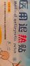 小林制藥退熱貼寶寶降溫退燒貼冰寶貼0-2歲用清涼貼夏季降溫嬰兒12片*2  曬單實(shí)拍圖