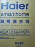 海爾（Haier）雙桶洗衣機(jī)半自動(dòng)自動(dòng)家用 10公斤大容量 家電國(guó)家補(bǔ)貼 以舊換新 雙缸XPB100-729S原廠品質(zhì)  曬單實(shí)拍圖