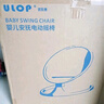 優(yōu)樂(lè)博（ULOP）嬰兒玩具0-1歲寶寶搖椅哄娃神器電動(dòng)搖搖椅新生兒見(jiàn)面禮物滿月 嬰兒用品哄睡搖籃搖搖床【灰色】 [熱賣TOP1] 哄睡神器嬰兒搖搖椅 曬單實(shí)拍圖