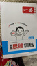 一本小學(xué)數(shù)學(xué)思維訓(xùn)練四年級(jí) 2026版奧數(shù)訓(xùn)練舉一反三計(jì)算能力應(yīng)用題變式題組滿分專項(xiàng)練習(xí)冊(cè)天天練 曬單實(shí)拍圖