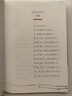 長江小史（《千秋一脈》《萬古江河》作者許倬云94歲深情之作，展望中國與長江的未來，以遠(yuǎn)見超越未見） 曬單實拍圖