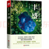 劉震云經(jīng)典小說作品集：一日三秋 一句頂一萬句 一地雞毛（套裝定制版）茅盾文學(xué)獎(jiǎng)獲得者 文學(xué)小說 曬單實(shí)拍圖