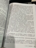 現(xiàn)代農(nóng)藥劑型加工技術(shù)叢書--農(nóng)藥液體制劑 曬單實拍圖