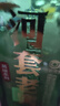河套酒業(yè)河套老窖英雄3 濃香型白酒 45度 500ML*6瓶整箱裝 曬單實拍圖