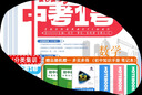 【現貨速發(fā)】2026天津中考1號數學(xué)語(yǔ)文英語(yǔ)物理化學(xué)歷史道德與法治天津市六年中考真題精選36套天津中考一號中考模擬歷年真題卷 【2025】天津中考數學(xué) 曬單實(shí)拍圖