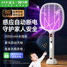 久量電蚊拍充電式家用滅蚊燈兒童安全強(qiáng)力紫光誘蚊人體感應(yīng)基孔肯雅熱 曬單實拍圖